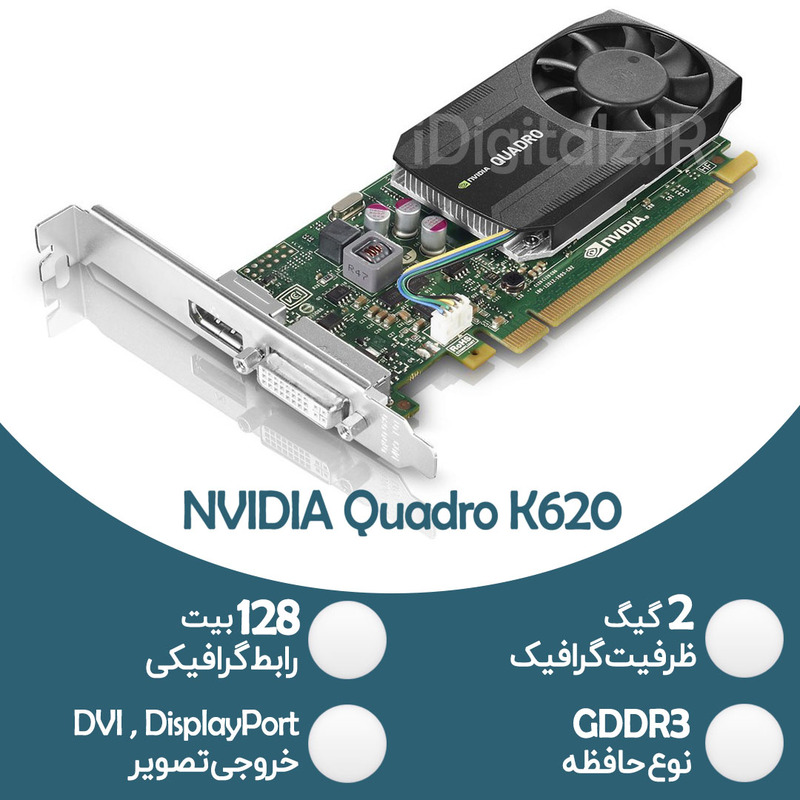 کارت گرافیک نیمه گیمینگ NVIDIA Quadro K620 - 2GB