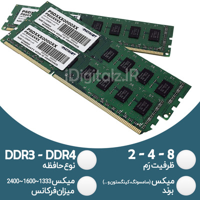 رم کامپیوتر 2 - 4 - 8 گیگ DDR3 و DDR4