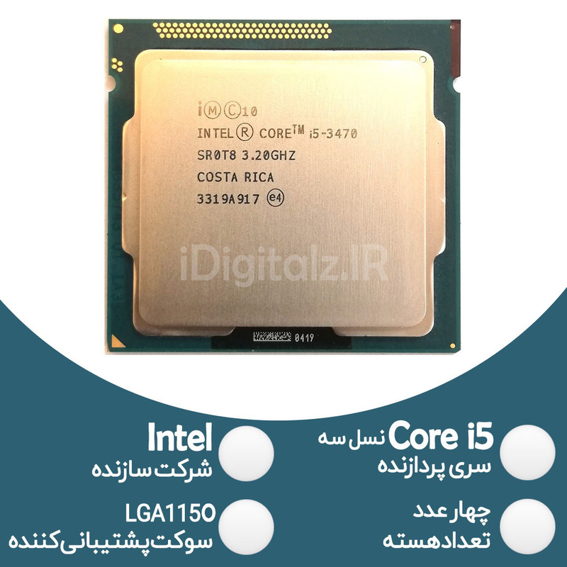پردازنده (CPU) نسل سه Intel Core i5 3470