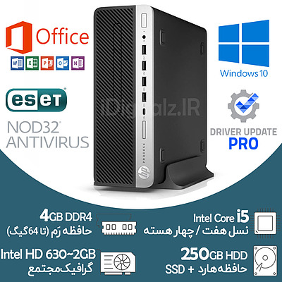 مینی کیس DDR4 پردازنده i5 نسل هفت HP G3 رم 4 هارد 250