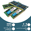 رم لپ تاپ 4 - 8 گیگ DDR3