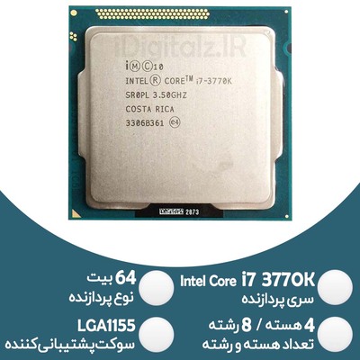پردازنده (CPU) خاص نسل سه Intel Core i7 3770K