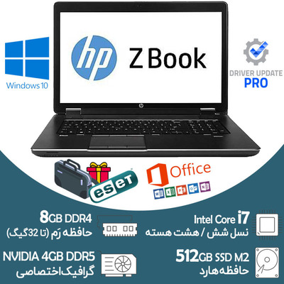 لپ تاپ دو گرافیکه Core i7 نسل شش HP ZBook رم 8 هارد SSD 512