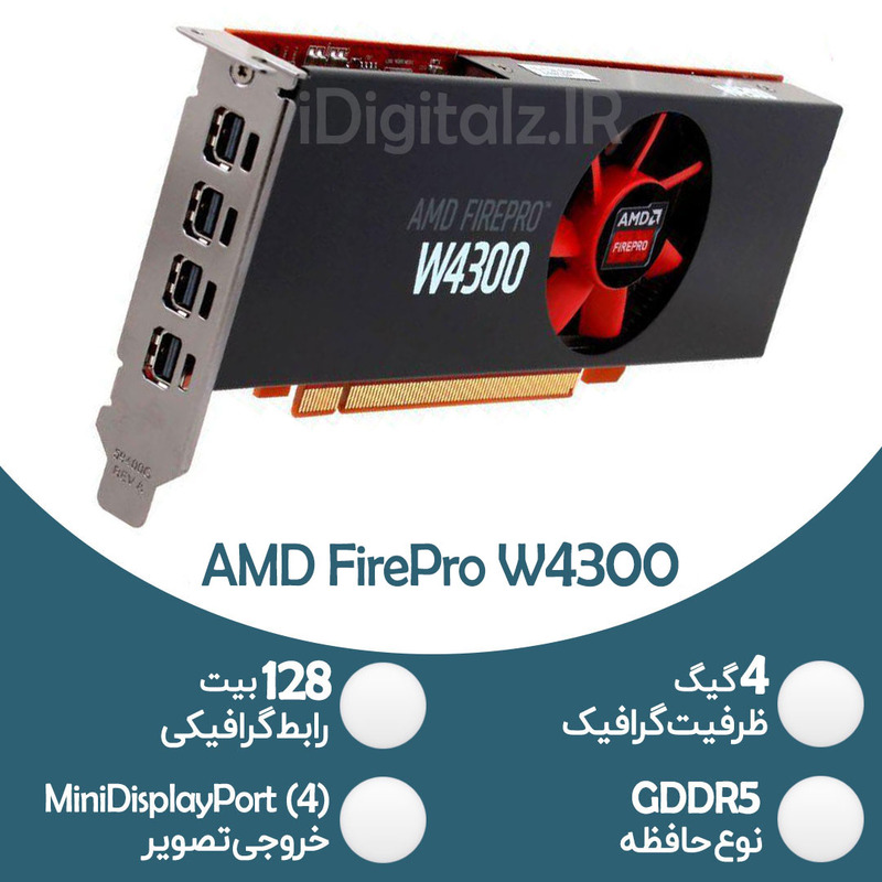 کارت گرافیک رندرینک AMD FirePro W4300 - 4GB