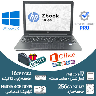 لپ تاپ رندرینگ Core i7 نسل شش HP ZBOOK رم 16 هارد SSD 256