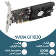 کارت گرافیک نیمه گیمینگ NVIDIA GT 1030 - 2GB